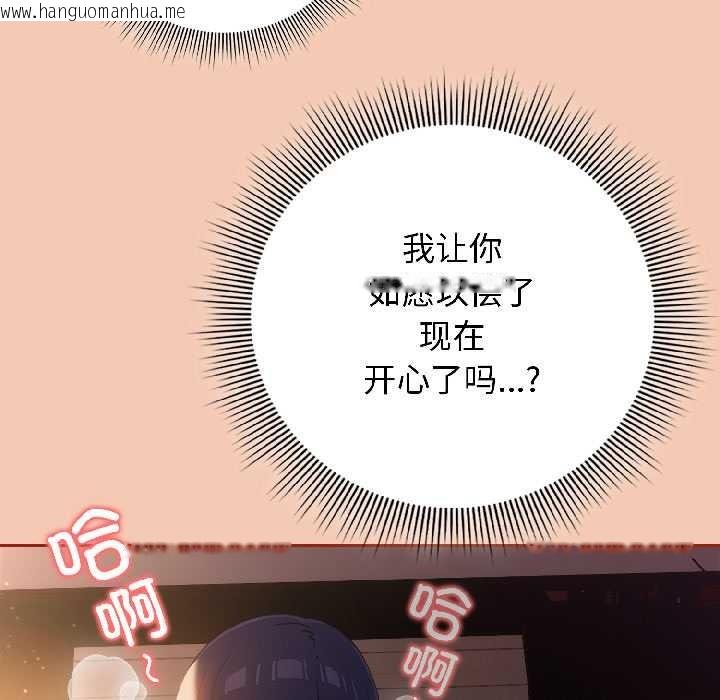 韩国漫画调教开关：第二季韩漫_调教开关：第二季-第13话在线免费阅读-韩国漫画-第11张图片