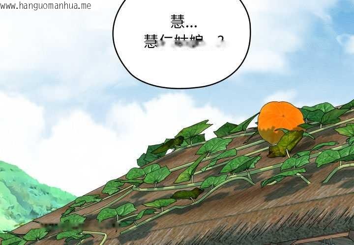 韩国漫画亲密宝鉴韩漫_亲密宝鉴-第46话在线免费阅读-韩国漫画-第3张图片