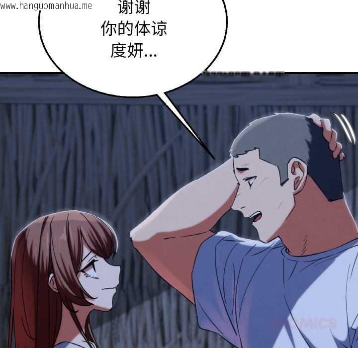 韩国漫画危险同学会韩漫_危险同学会-第93话在线免费阅读-韩国漫画-第44张图片