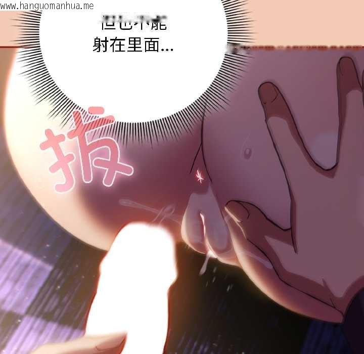 韩国漫画调教开关：第二季韩漫_调教开关：第二季-第13话在线免费阅读-韩国漫画-第44张图片