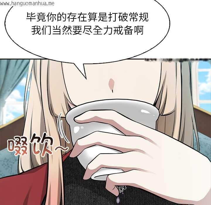 韩国漫画异世界骑士团长韩漫_异世界骑士团长-第44话在线免费阅读-韩国漫画-第123张图片