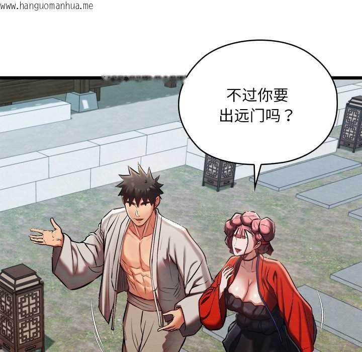 韩国漫画亲密宝鉴韩漫_亲密宝鉴-第46话在线免费阅读-韩国漫画-第69张图片