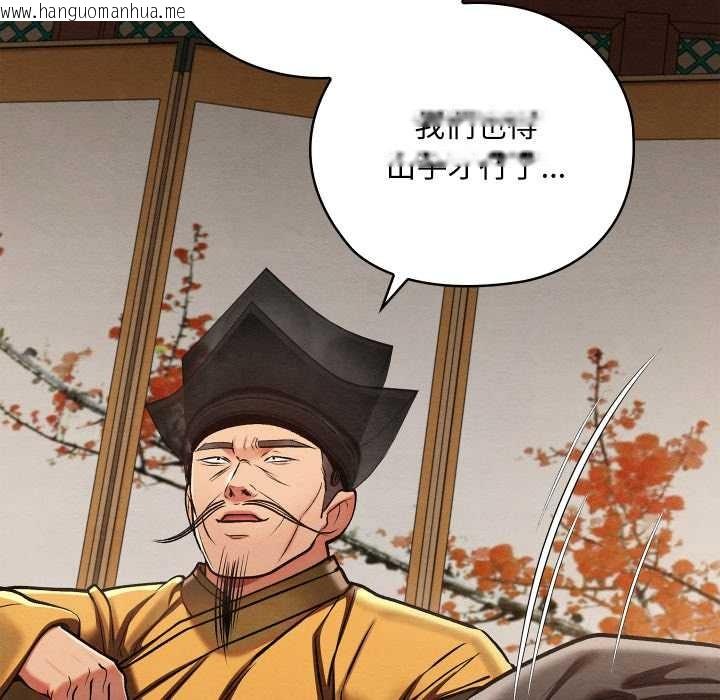 韩国漫画亲密宝鉴韩漫_亲密宝鉴-第46话在线免费阅读-韩国漫画-第46张图片