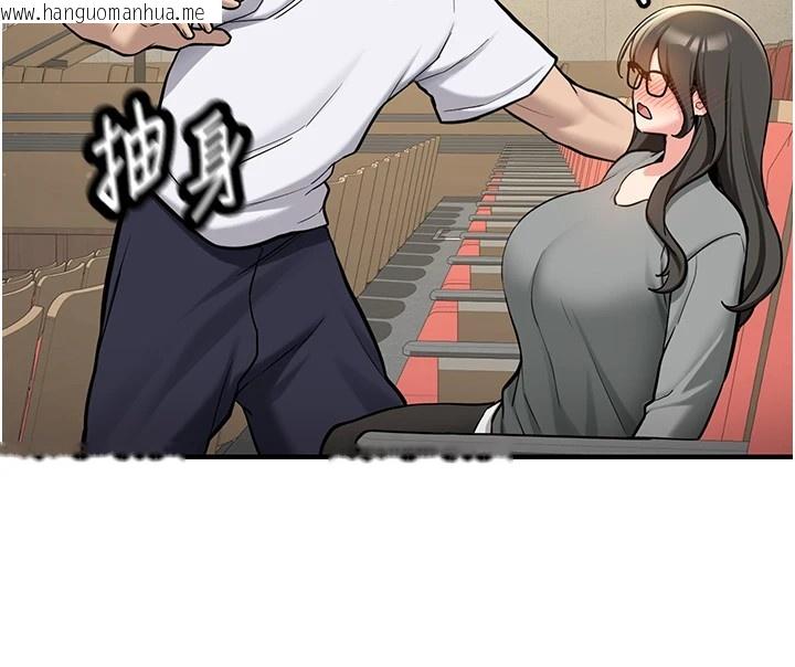 韩国漫画新生老司机韩漫_新生老司机-第1话-毫无戒备的女性友人在线免费阅读-韩国漫画-第101张图片