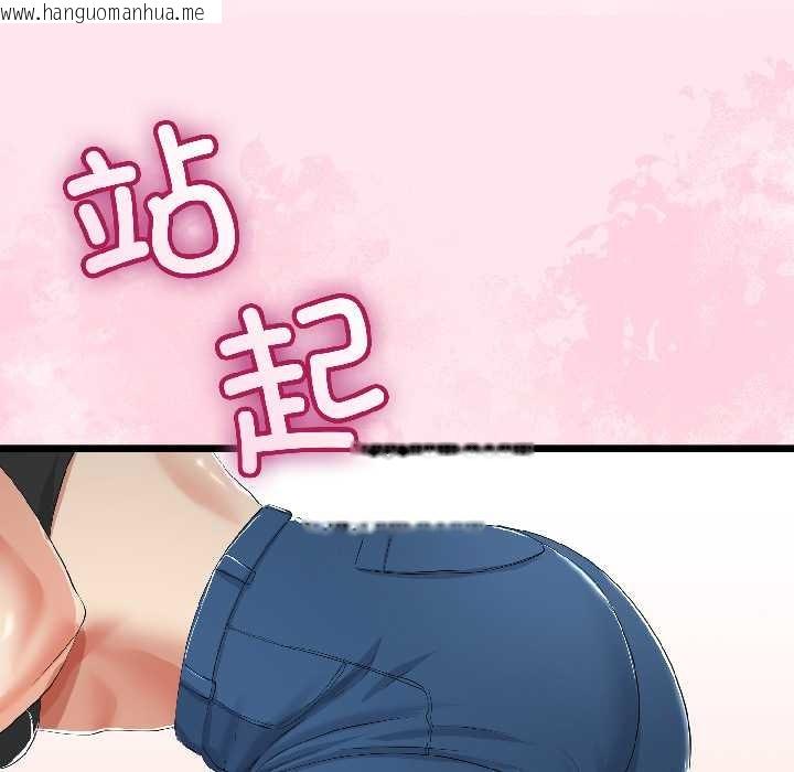 韩国漫画与初恋的意外同居韩漫_与初恋的意外同居-第42话在线免费阅读-韩国漫画-第106张图片