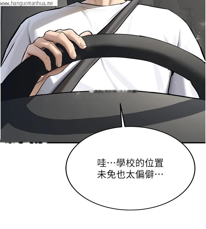 韩国漫画新生老司机韩漫_新生老司机-第1话-毫无戒备的女性友人在线免费阅读-韩国漫画-第7张图片
