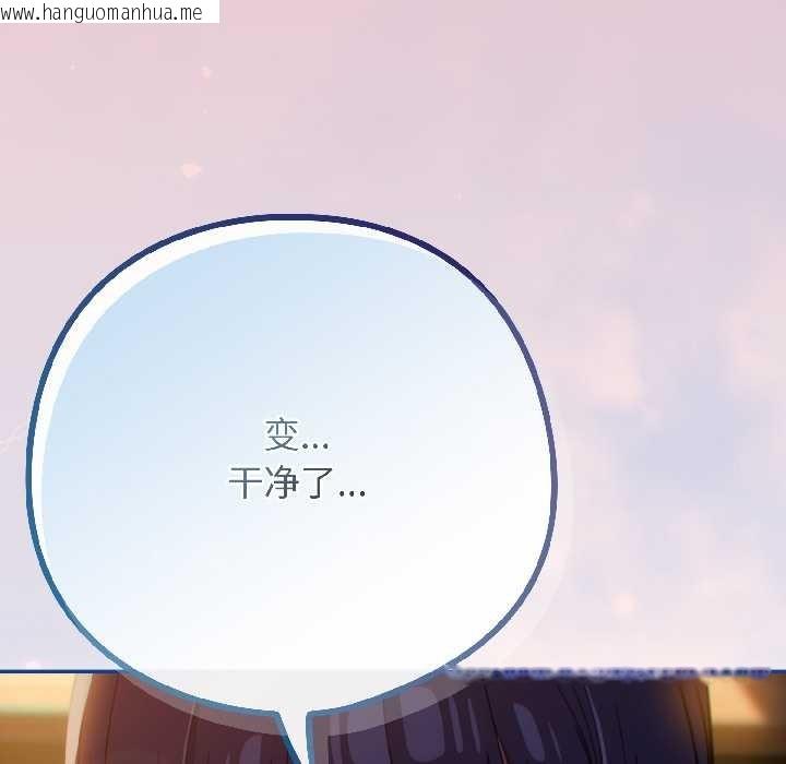 韩国漫画调教开关：第二季韩漫_调教开关：第二季-第13话在线免费阅读-韩国漫画-第68张图片