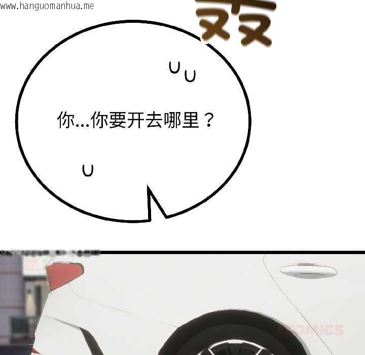 韩国漫画与初恋的意外同居韩漫_与初恋的意外同居-第42话在线免费阅读-韩国漫画-第75张图片