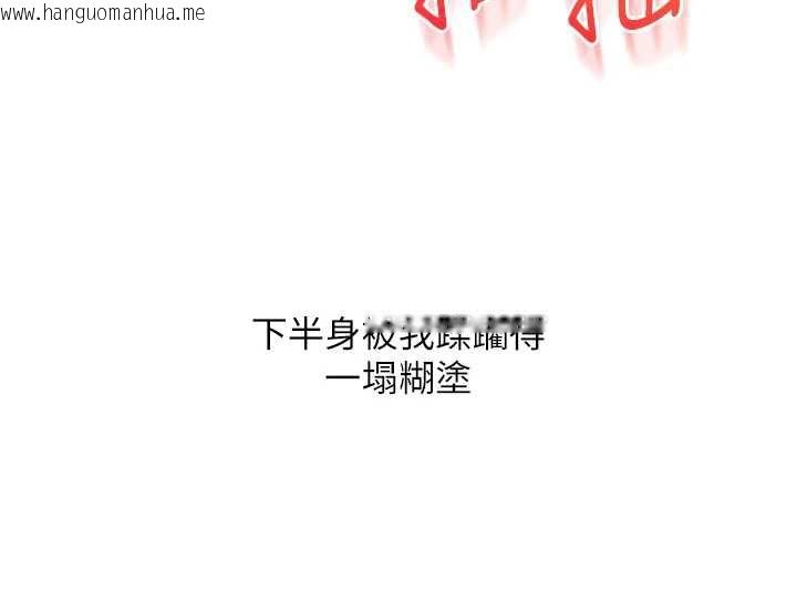 韩国漫画玩转学姐韩漫_玩转学姐-第87话-两腿间止不住的欲望在线免费阅读-韩国漫画-第44张图片