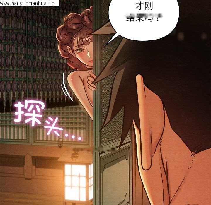 韩国漫画亲密宝鉴韩漫_亲密宝鉴-第46话在线免费阅读-韩国漫画-第161张图片