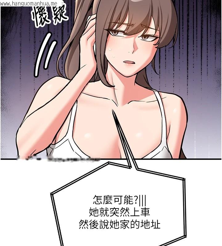 韩国漫画新生老司机韩漫_新生老司机-第1话-毫无戒备的女性友人在线免费阅读-韩国漫画-第187张图片