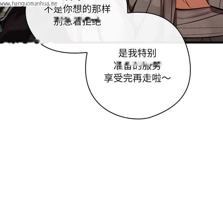 韩国漫画亲密宝鉴韩漫_亲密宝鉴-第46话在线免费阅读-韩国漫画-第78张图片