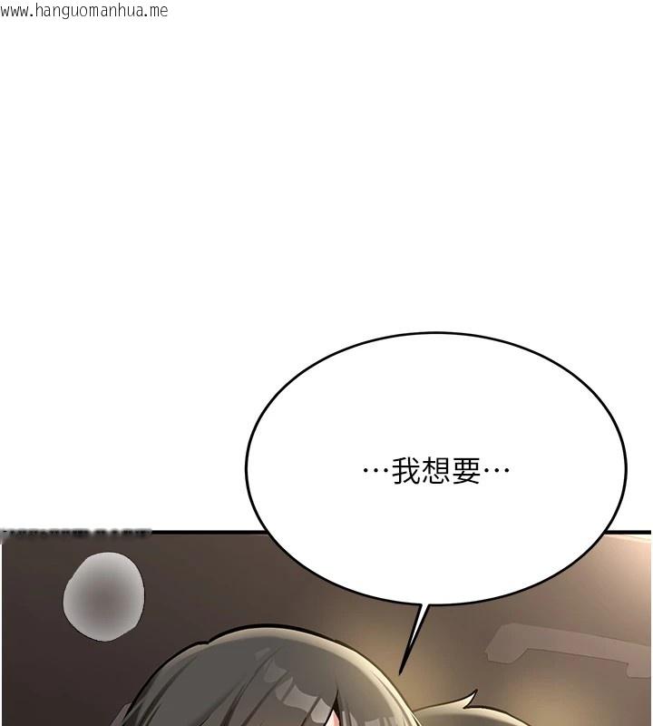 韩国漫画新生老司机韩漫_新生老司机-第1话-毫无戒备的女性友人在线免费阅读-韩国漫画-第247张图片