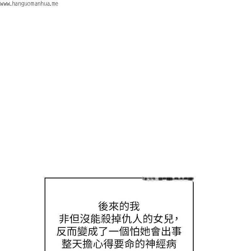 韩国漫画守护妳韩漫_守护妳-第8话-代父赎罪的少女在线免费阅读-韩国漫画-第11张图片