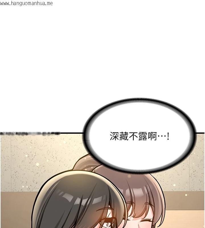 韩国漫画新生老司机韩漫_新生老司机-第1话-毫无戒备的女性友人在线免费阅读-韩国漫画-第119张图片