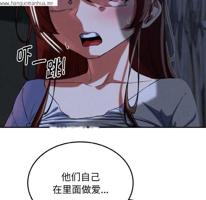 韩国漫画危险同学会韩漫_危险同学会-第93话在线免费阅读-韩国漫画-第163张图片