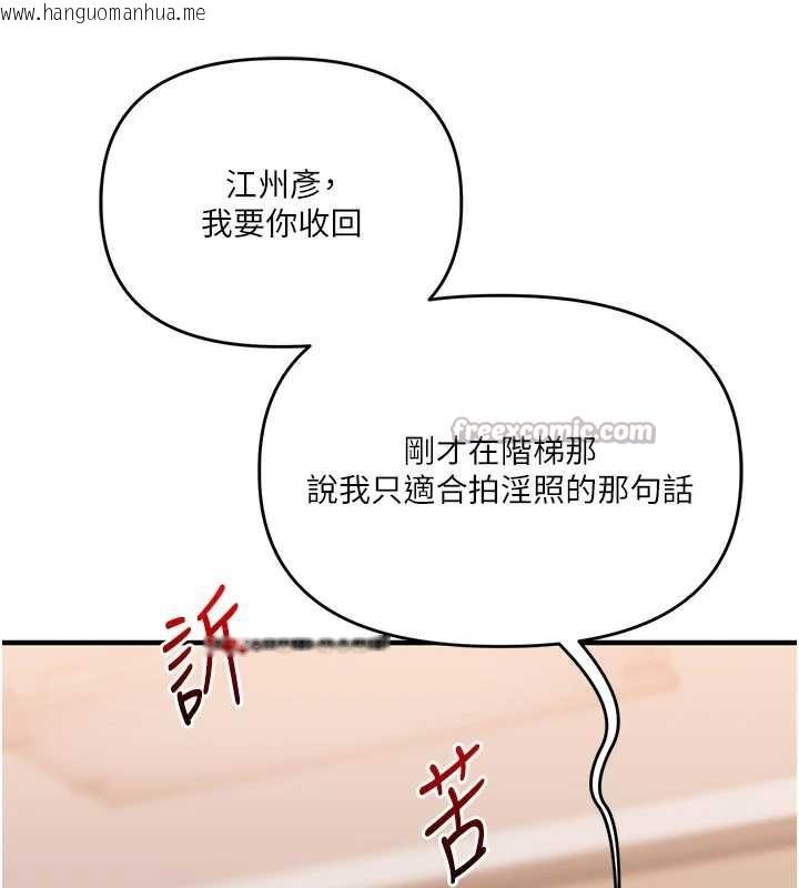 韩国漫画玩转学姐韩漫_玩转学姐-第87话-两腿间止不住的欲望在线免费阅读-韩国漫画-第150张图片