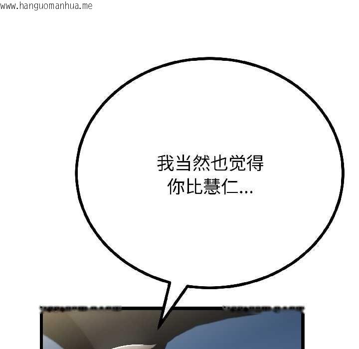 韩国漫画与初恋的意外同居韩漫_与初恋的意外同居-第42话在线免费阅读-韩国漫画-第42张图片