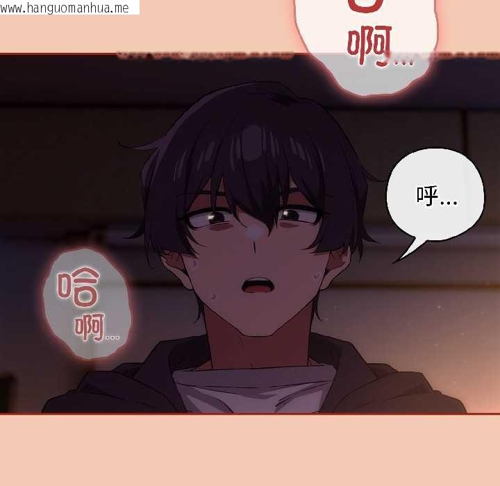 韩国漫画调教开关：第二季韩漫_调教开关：第二季-第13话在线免费阅读-韩国漫画-第137张图片