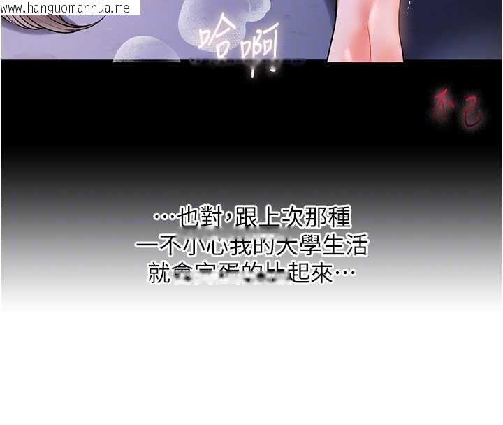 韩国漫画玩转学姐韩漫_玩转学姐-第87话-两腿间止不住的欲望在线免费阅读-韩国漫画-第52张图片