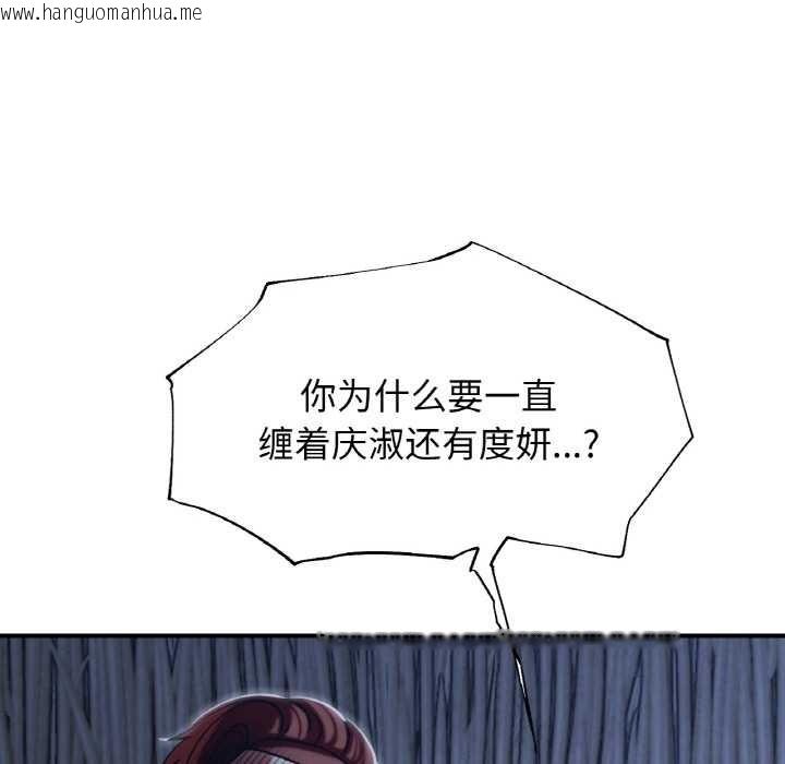 韩国漫画危险同学会韩漫_危险同学会-第93话在线免费阅读-韩国漫画-第177张图片