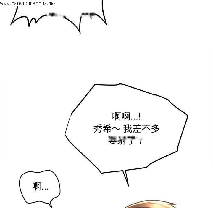 韩国漫画会长家的小儿子韩漫_会长家的小儿子-第41话在线免费阅读-韩国漫画-第95张图片
