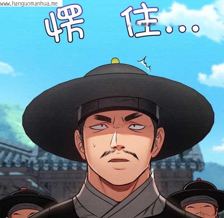 韩国漫画亲密宝鉴韩漫_亲密宝鉴-第46话在线免费阅读-韩国漫画-第59张图片