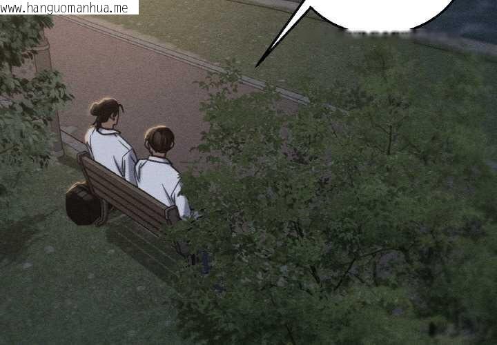 韩国漫画危险同学会韩漫_危险同学会-第93话在线免费阅读-韩国漫画-第3张图片