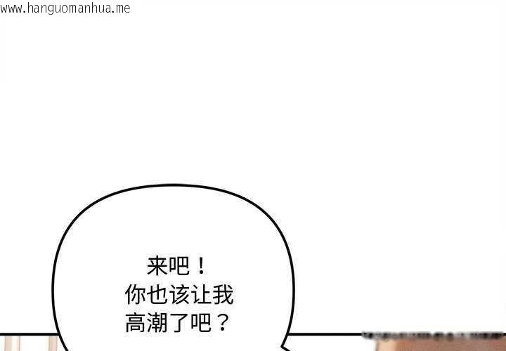 韩国漫画会长家的小儿子韩漫_会长家的小儿子-第41话在线免费阅读-韩国漫画-第1张图片