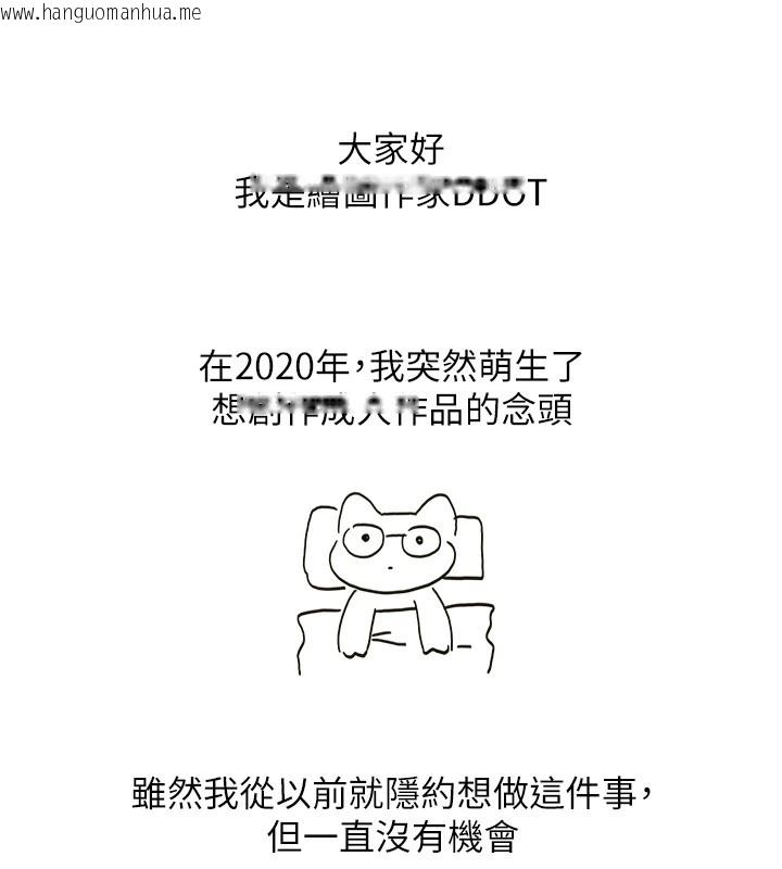 韩国漫画洞洞杂货店韩漫_洞洞杂货店-后记在线免费阅读-韩国漫画-第36张图片