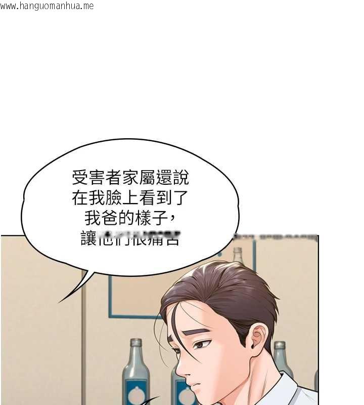韩国漫画守护妳韩漫_守护妳-第8话-代父赎罪的少女在线免费阅读-韩国漫画-第164张图片