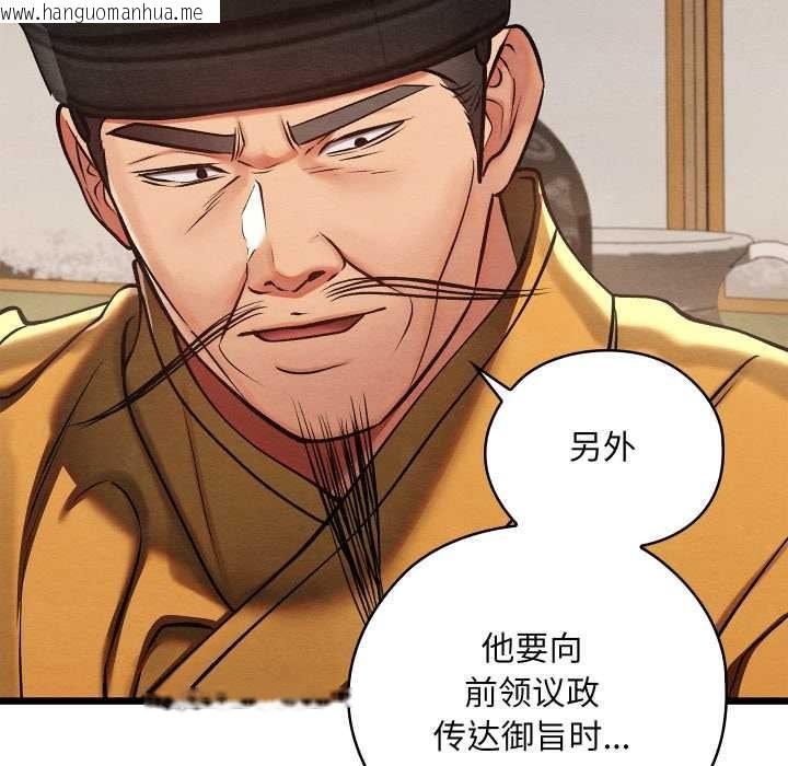 韩国漫画亲密宝鉴韩漫_亲密宝鉴-第46话在线免费阅读-韩国漫画-第49张图片