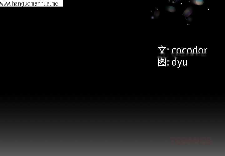 韩国漫画与初恋的意外同居韩漫_与初恋的意外同居-第42话在线免费阅读-韩国漫画-第3张图片