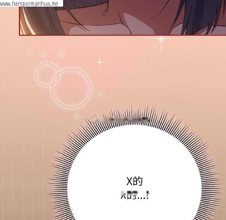 韩国漫画调教开关：第二季韩漫_调教开关：第二季-第13话在线免费阅读-韩国漫画-第109张图片