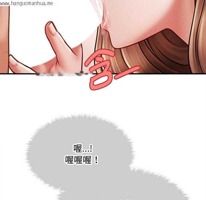 韩国漫画会长家的小儿子韩漫_会长家的小儿子-第41话在线免费阅读-韩国漫画-第20张图片