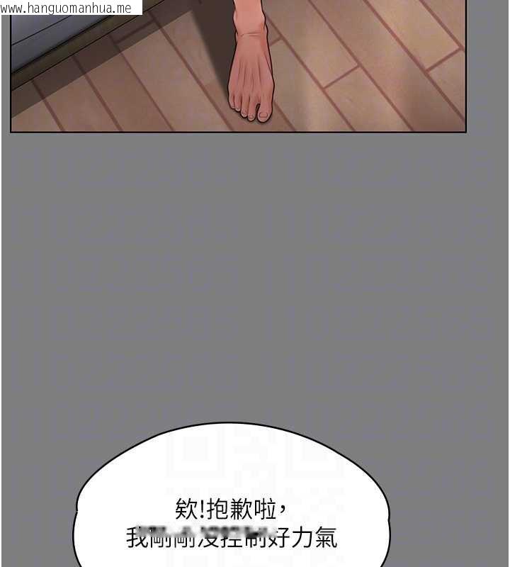 韩国漫画守护妳韩漫_守护妳-第8话-代父赎罪的少女在线免费阅读-韩国漫画-第96张图片