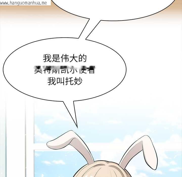 韩国漫画异世界骑士团长韩漫_异世界骑士团长-第44话在线免费阅读-韩国漫画-第107张图片