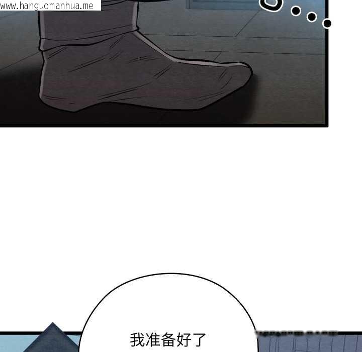 韩国漫画亲密宝鉴韩漫_亲密宝鉴-第46话在线免费阅读-韩国漫画-第61张图片