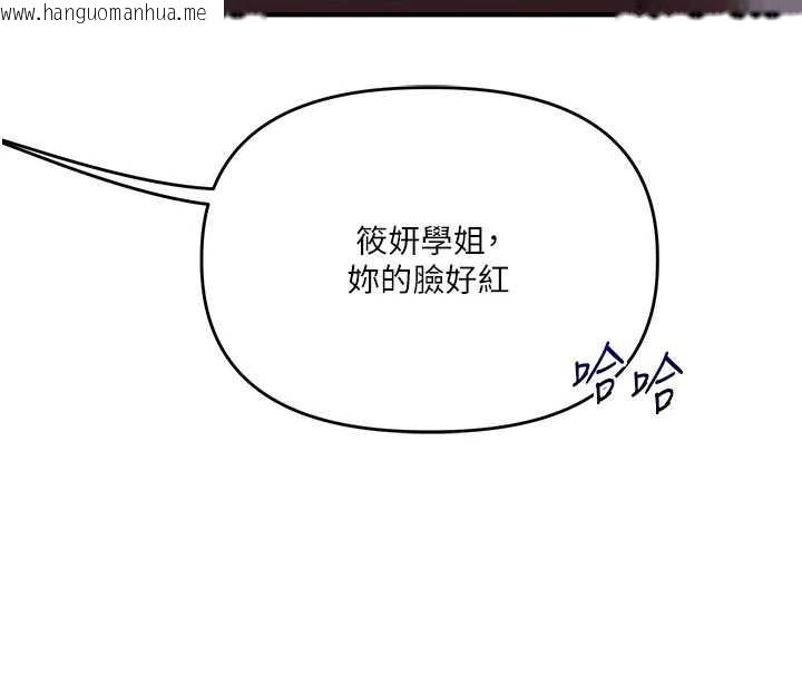 韩国漫画玩转学姐韩漫_玩转学姐-第87话-两腿间止不住的欲望在线免费阅读-韩国漫画-第160张图片