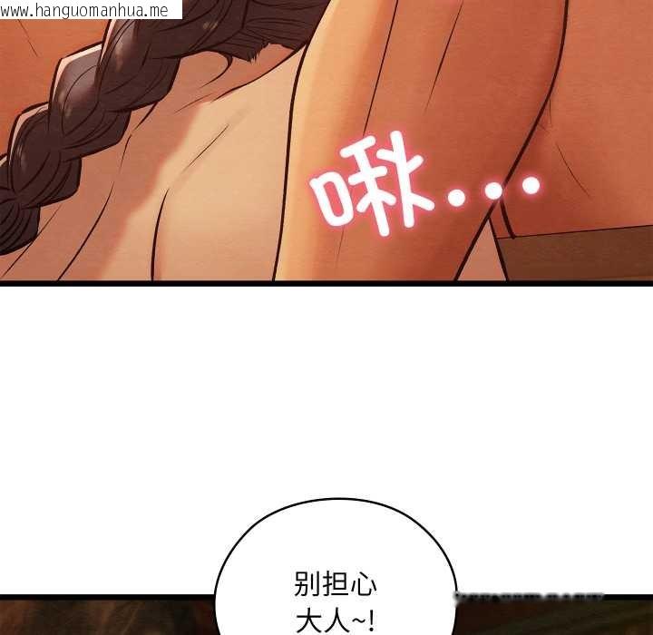 韩国漫画亲密宝鉴韩漫_亲密宝鉴-第46话在线免费阅读-韩国漫画-第117张图片