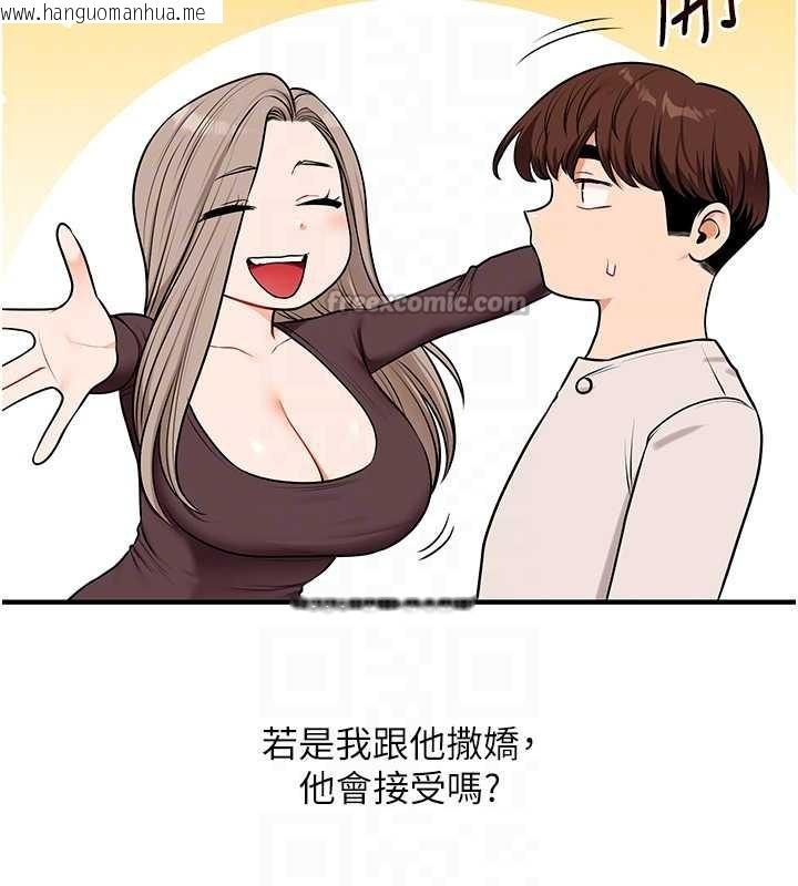 韩国漫画玩转学姐韩漫_玩转学姐-第87话-两腿间止不住的欲望在线免费阅读-韩国漫画-第90张图片