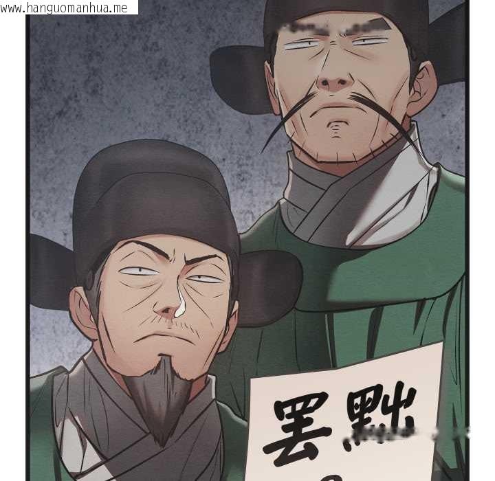 韩国漫画亲密宝鉴韩漫_亲密宝鉴-第46话在线免费阅读-韩国漫画-第37张图片