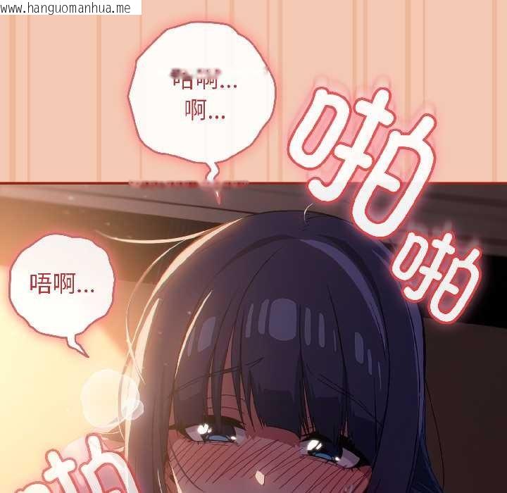 韩国漫画调教开关：第二季韩漫_调教开关：第二季-第13话在线免费阅读-韩国漫画-第89张图片