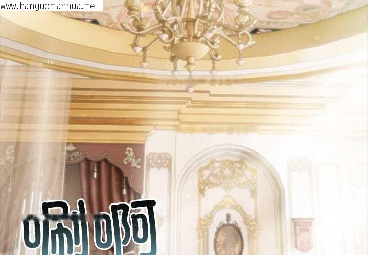 韩国漫画异世界骑士团长韩漫_异世界骑士团长-第44话在线免费阅读-韩国漫画-第2张图片