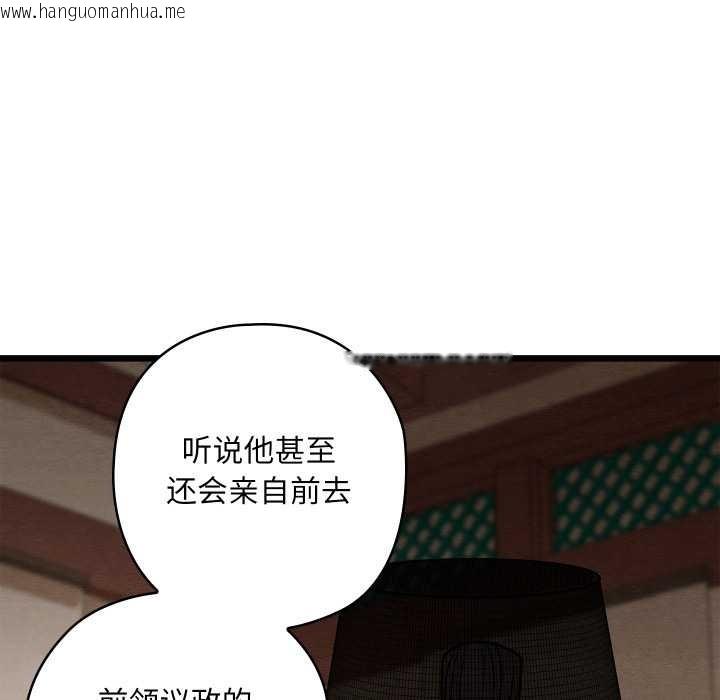 韩国漫画亲密宝鉴韩漫_亲密宝鉴-第46话在线免费阅读-韩国漫画-第43张图片