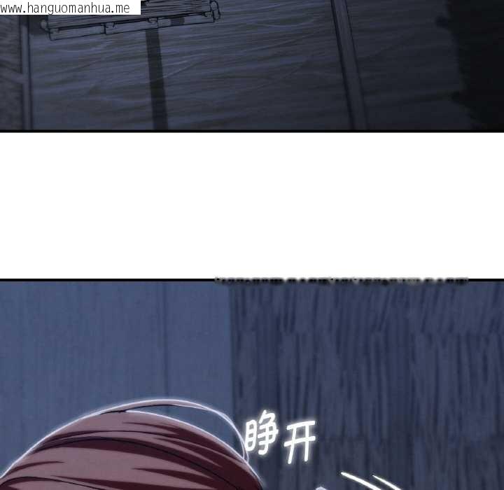 韩国漫画危险同学会韩漫_危险同学会-第93话在线免费阅读-韩国漫画-第18张图片