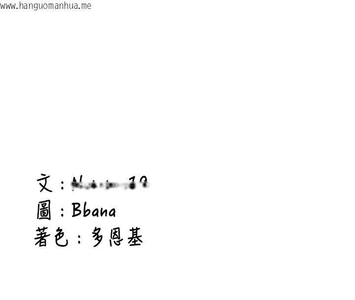 韩国漫画新生老司机韩漫_新生老司机-第1话-毫无戒备的女性友人在线免费阅读-韩国漫画-第250张图片