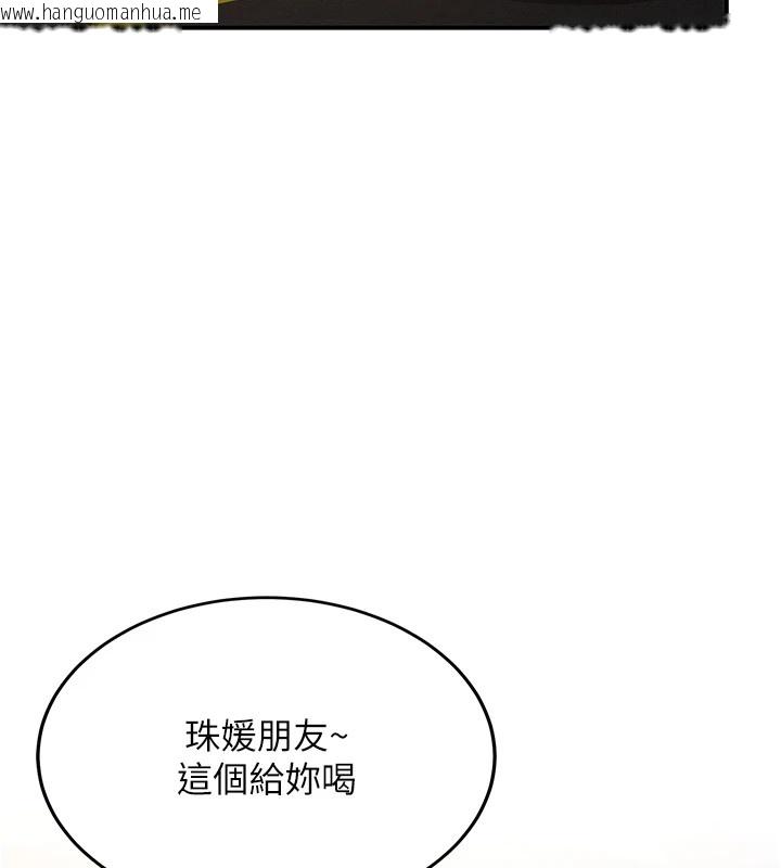 韩国漫画新生老司机韩漫_新生老司机-第1话-毫无戒备的女性友人在线免费阅读-韩国漫画-第201张图片
