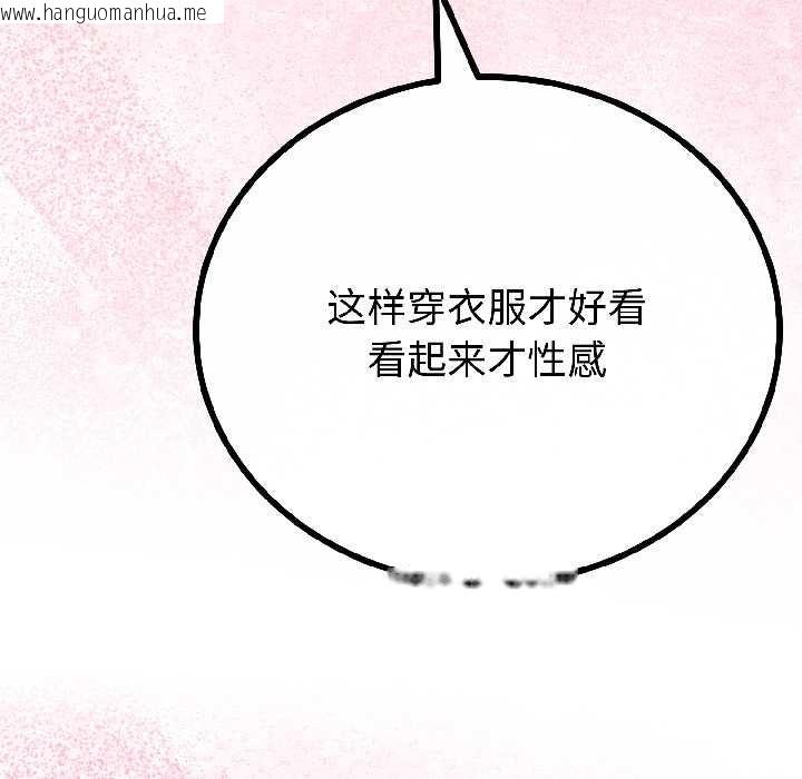 韩国漫画与初恋的意外同居韩漫_与初恋的意外同居-第42话在线免费阅读-韩国漫画-第66张图片