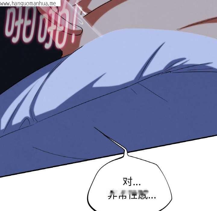 韩国漫画危险同学会韩漫_危险同学会-第93话在线免费阅读-韩国漫画-第145张图片